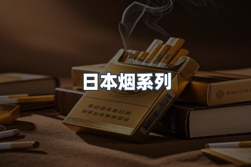 云霄香烟批发